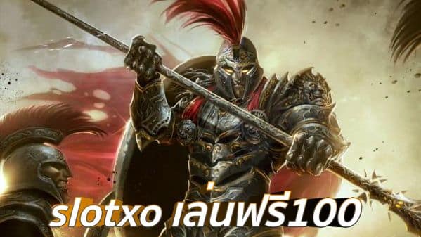 slotxo เล่นฟรี100
