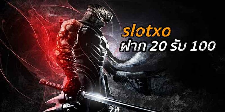 slotxo ฝาก 20 รับ 100 ทำยอด 200 ถอนได้เลย